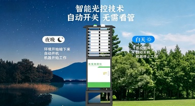CQ-R4 虫情���报�?用户手册